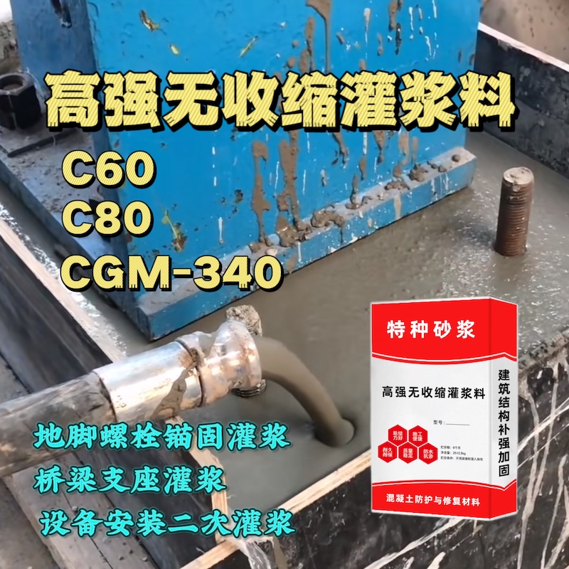 大邑灌浆料施工需要振捣吗？